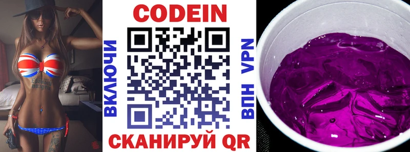 даркнет сайт  Тара  Кодеиновый сироп Lean напиток Lean (лин) 