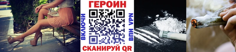 Героин Heroin  Тара 