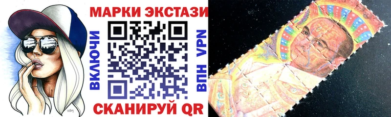 Марки 25I-NBOMe 1,5мг  магазин    Тара 